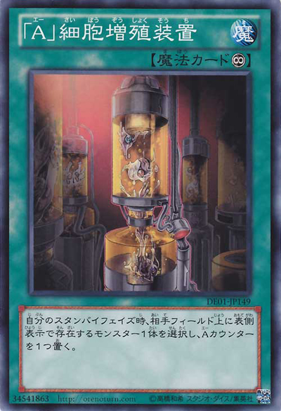 „A“-Zellen-Brutkasten. Beispielbild: Edition, Artwork und Veredelung können abweichen. Maßgeblich sind die Angaben zum ausgewählten Print.