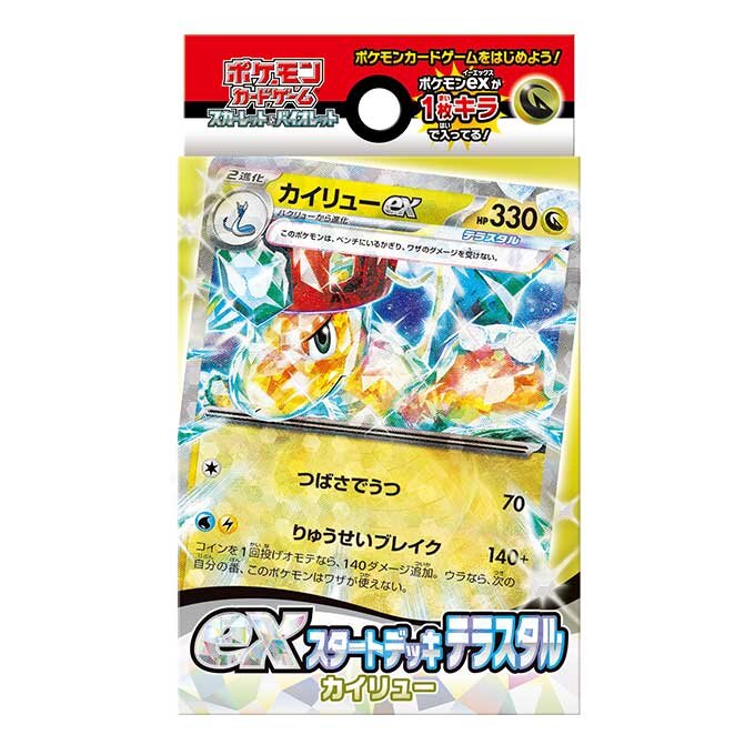 Pokémon exスタートデッキ テラスタル カイリュー – Japanische Ausgabe