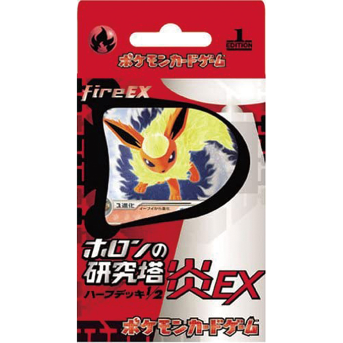 Pokémon 「ホロンの研究塔ハーフデッキ1/2炎EX」 – Japanische Ausgabe