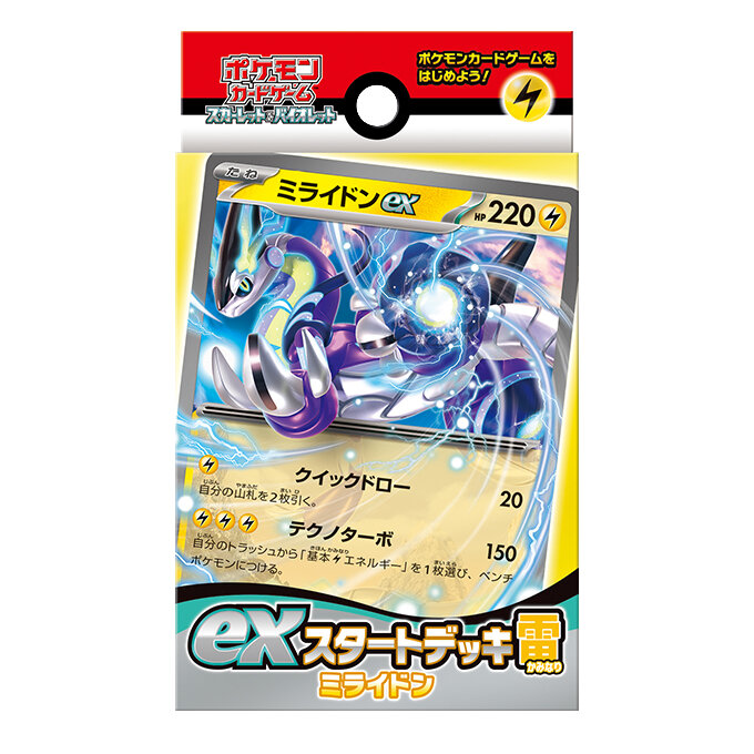Pokémon exスタートデッキ 雷 ミライドン – Japanische Ausgabe