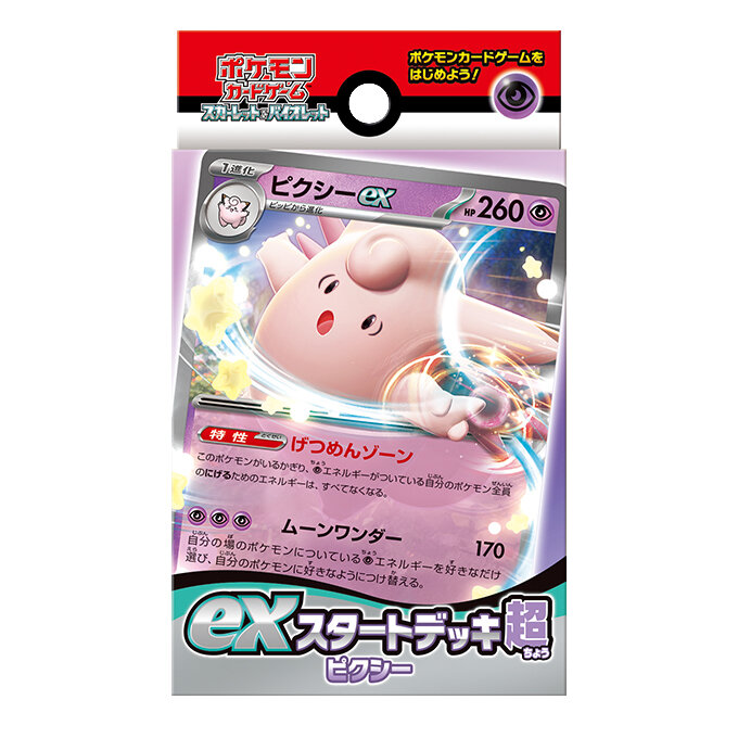 Pokémon exスタートデッキ 超 ピクシー – Japanische Ausgabe