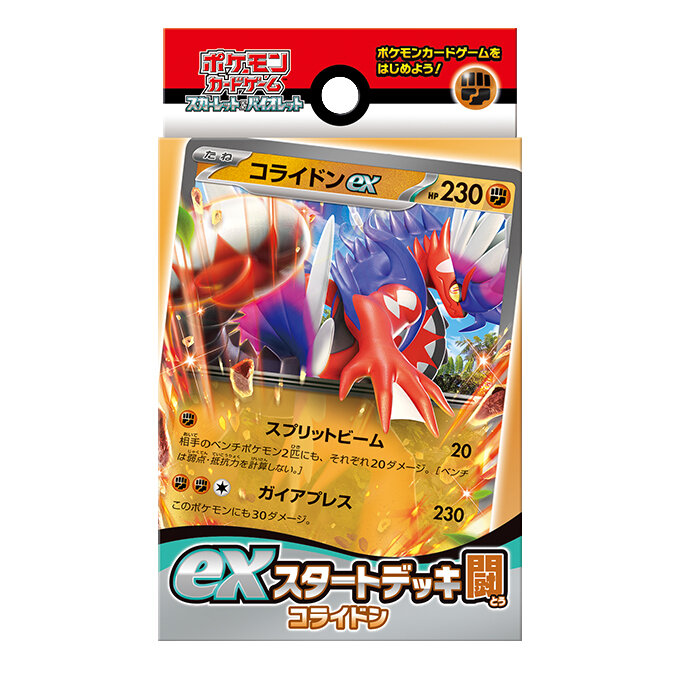 Pokémon exスタートデッキ 闘 コライドン – Japanische Ausgabe