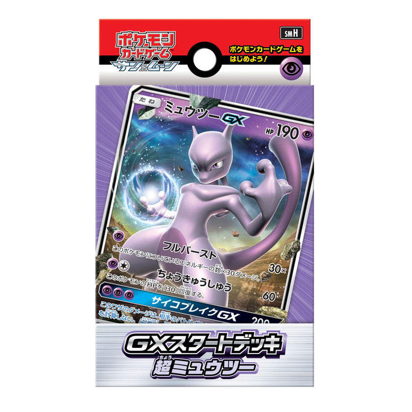 Pokémon GXスタートデッキ 超ミュウツー – Japanische Ausgabe
