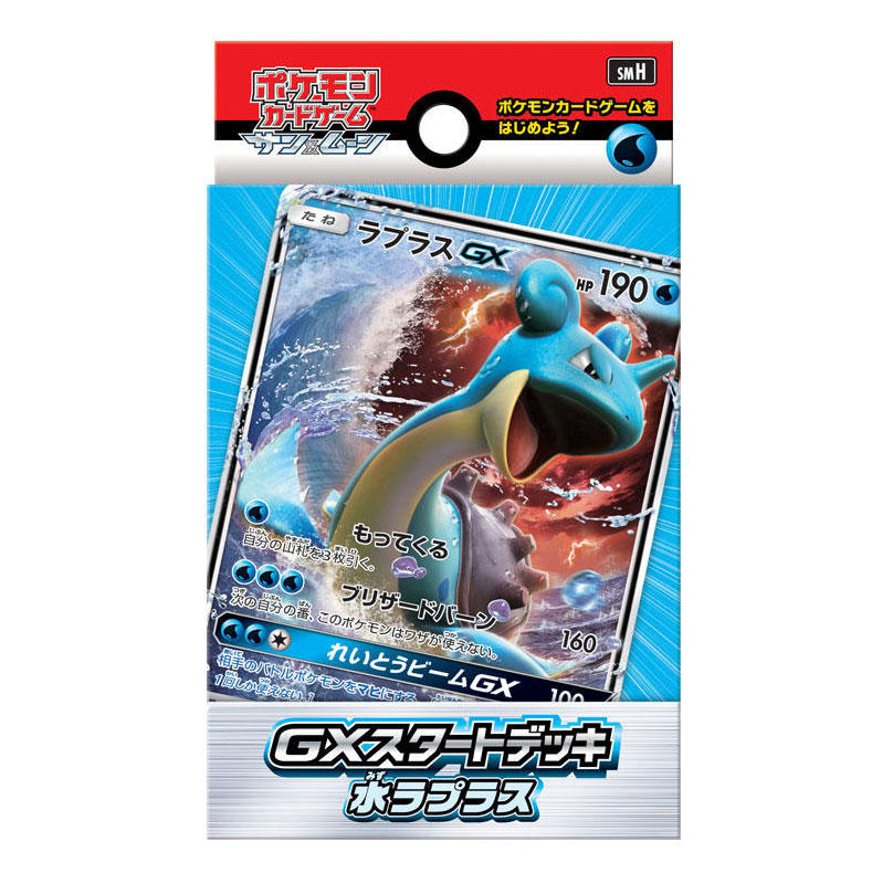 Pokémon GXスタートデッキ 水ラプラス – Japanische Ausgabe