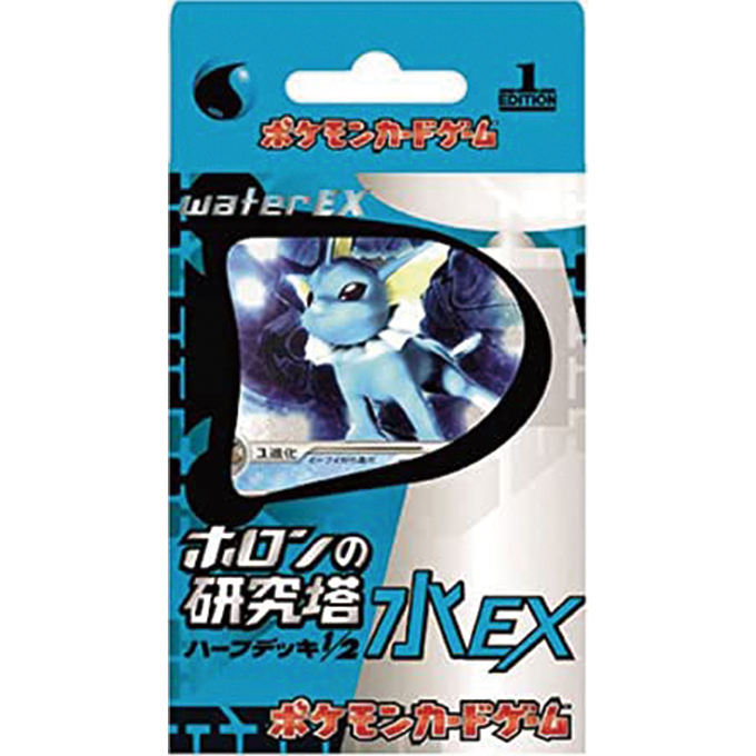 Pokémon 「ホロンの研究塔ハーフデッキ1/2水EX」 – Japanische Ausgabe