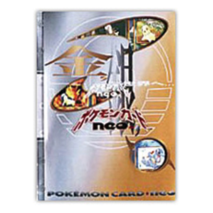 Pokémon 『ポケットモンスター 金・銀』発売記念 プレミアムファイル – Japanische Ausgabe