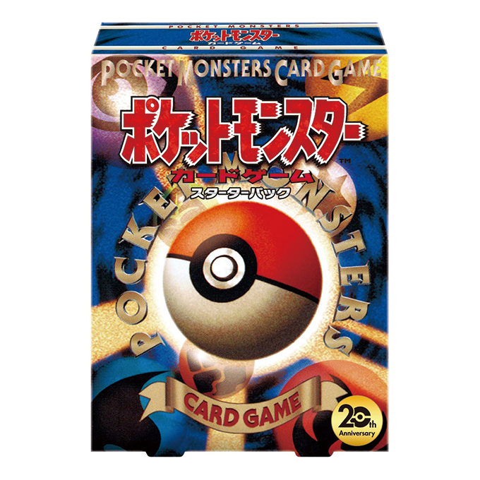 Pokémon 「ポケットモンスターカードゲーム スターターパック」 – Japanische Ausgabe