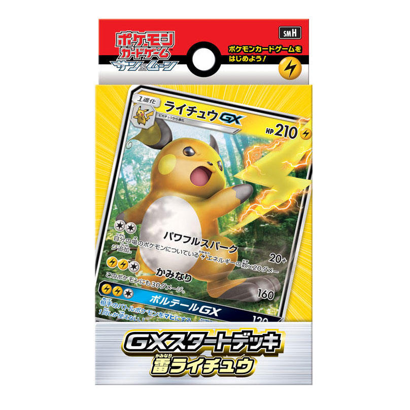 Pokémon GXスタートデッキ 雷ライチュウ – Japanische Ausgabe