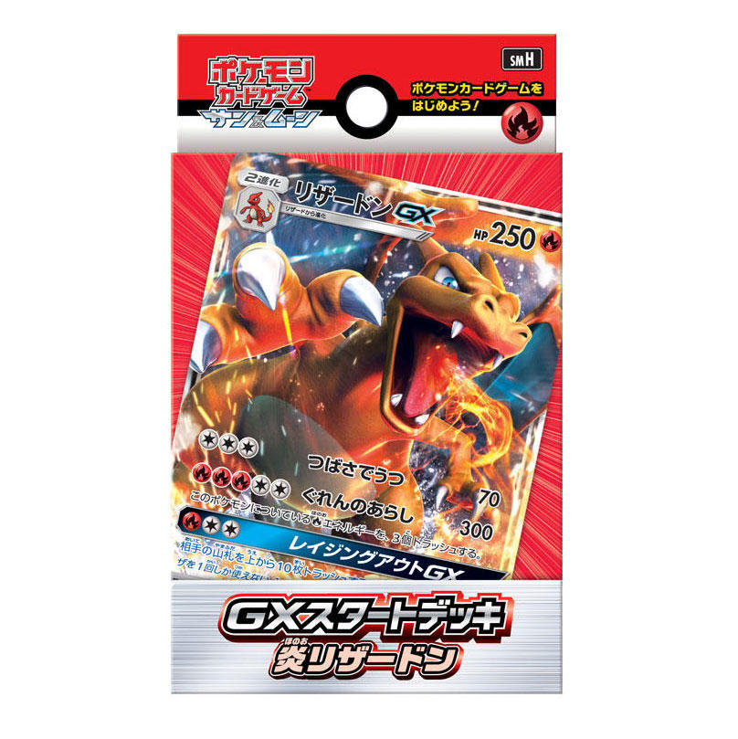Pokémon GXスタートデッキ 炎リザードン – Japanische Ausgabe