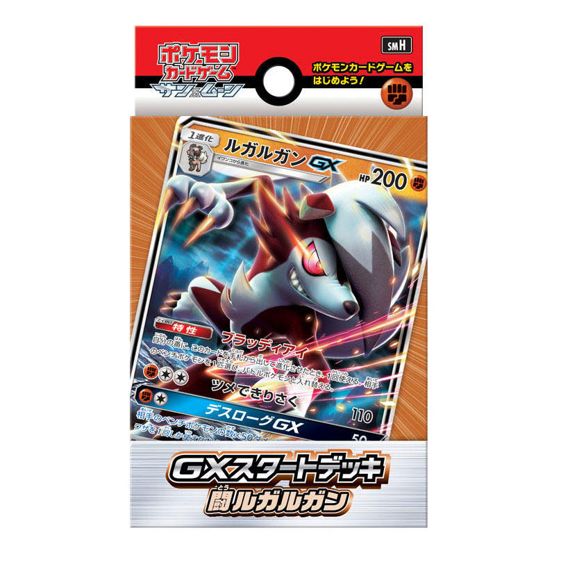 Pokémon GXスタートデッキ 闘ルガルガン – Japanische Ausgabe
