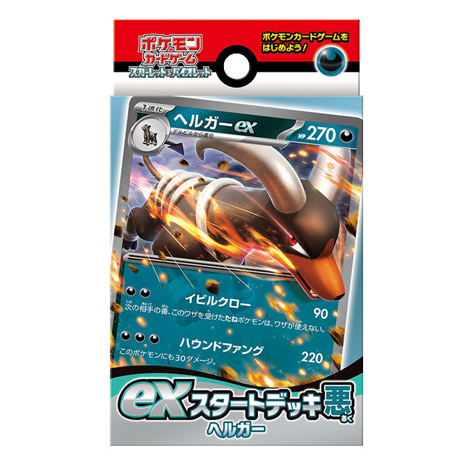 Pokémon exスタートデッキ 悪 ヘルガー – Japanische Ausgabe