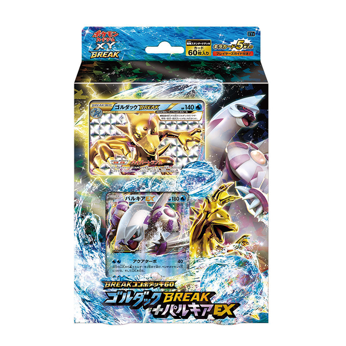 Pokémon BREAKコンボデッキ60「ゴルダックBREAK+パルキアEX」 – Japanische Ausgabe