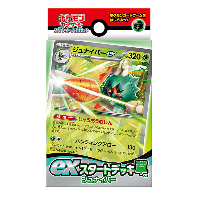 Pokémon exスタートデッキ 草 ジュナイパー – Japanische Ausgabe