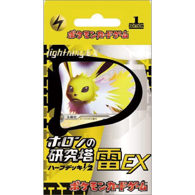 Pokémon 「ホロンの研究塔ハーフデッキ1/2雷EX」 – Japanische Ausgabe