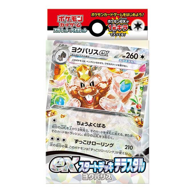 Pokémon exスタートデッキ テラスタル ヨクバリス – Japanische Ausgabe