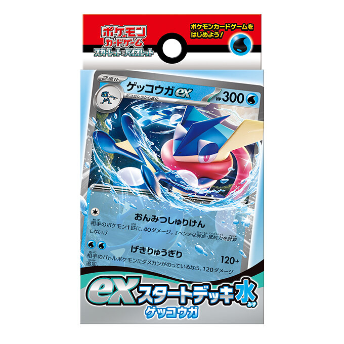 Pokémon exスタートデッキ 水 ゲッコウガ – Japanische Ausgabe