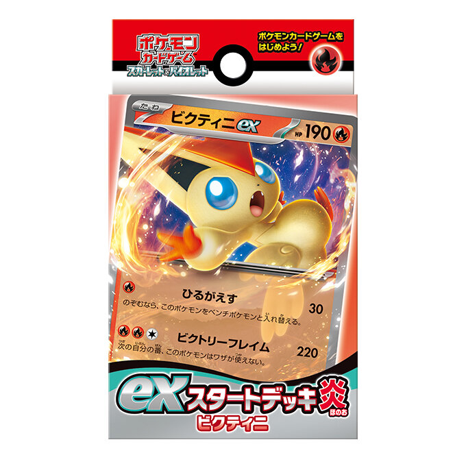 Pokémon exスタートデッキ 炎 ビクティニ – Japanische Ausgabe