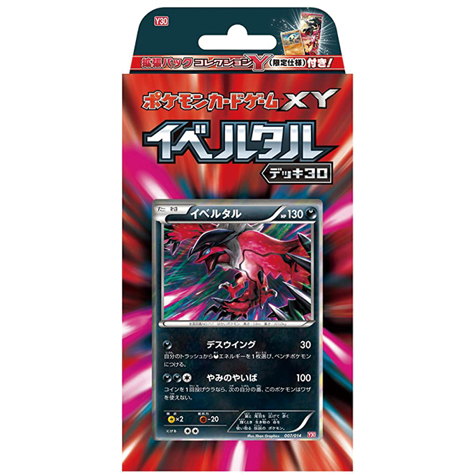 Pokémon 「イベルタルデッキ30」 – Japanische Ausgabe