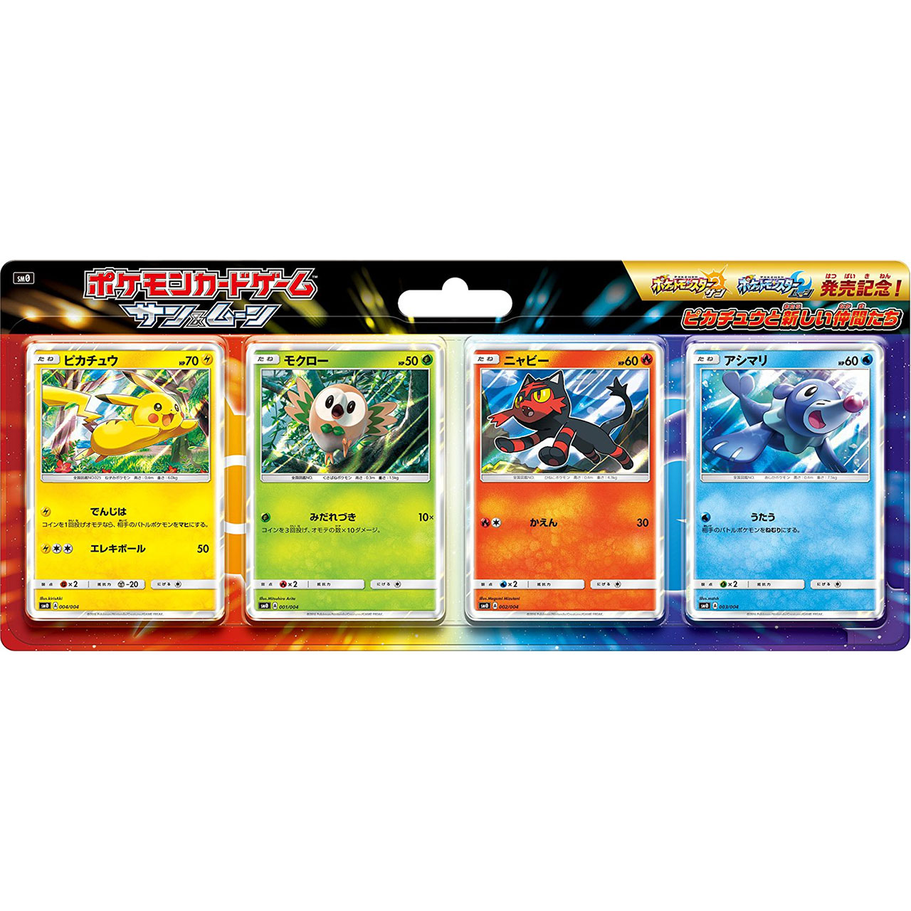 Pokémon 「ピカチュウと新しい仲間たち」 – Japanische Ausgabe