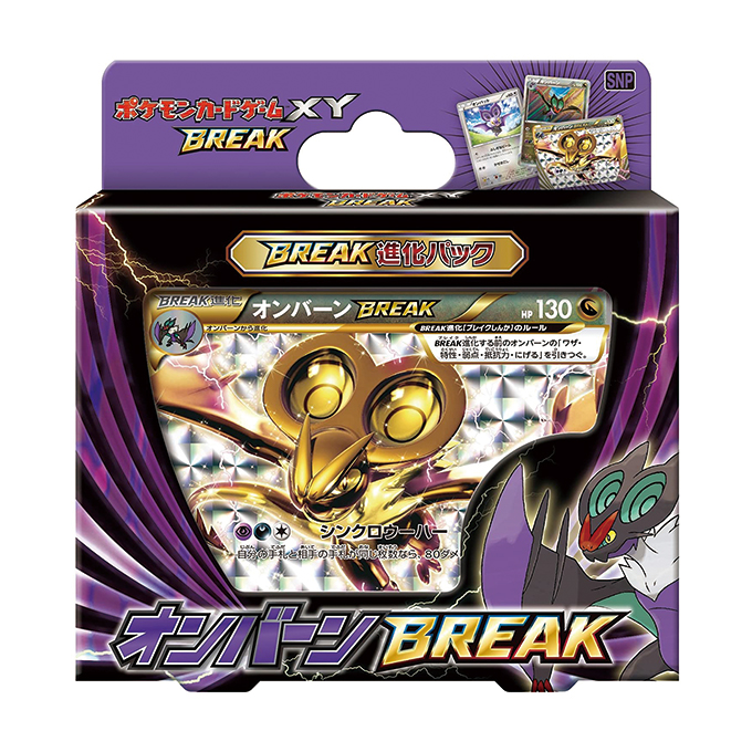 Pokémon BREAK進化パック「オンバーンBREAK」 – Japanische Ausgabe
