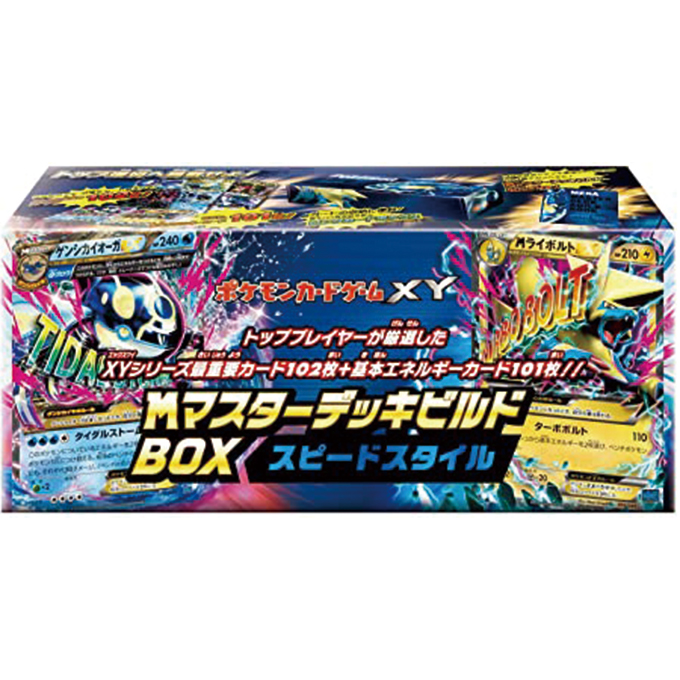Pokémon 「マスターデッキビルドBOX スピードスタイル」 – Japanische Ausgabe